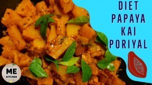'Diet Papaya Kai Poriyal | Papaya Kai Recipe in Tamil | How to make Raw Papaya fry in tamil'