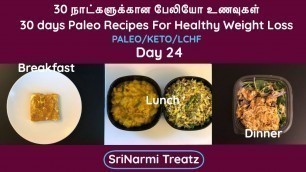 'Day 24 paleo recipes in Tamil | Easy Weight loss recipes | Keto diet recipes | Veg & Non veg Recipes'