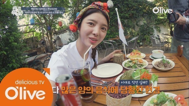 'one night food trip 라오스 입문자들에게 강추맛집 [코코넛 가든] 160525 EP.9'