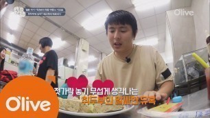 'one night food trip [가오슝] 취두부 금사빠 기안84 160921 EP.26'