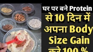 'homemade protein powder for muscle building in hindi | protein powder kaise banaye hindi |'
