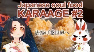 '【KARAAGE】#2 Miya’s favorite Japanese food 【カラアゲニスト】'