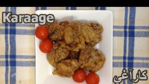 'Karaage - Japanese fried chicken'