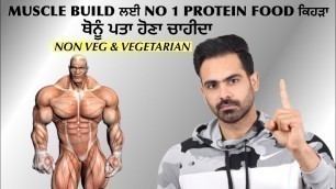 'No 1 Protein Food For Muscle Gain | Harry Mander'