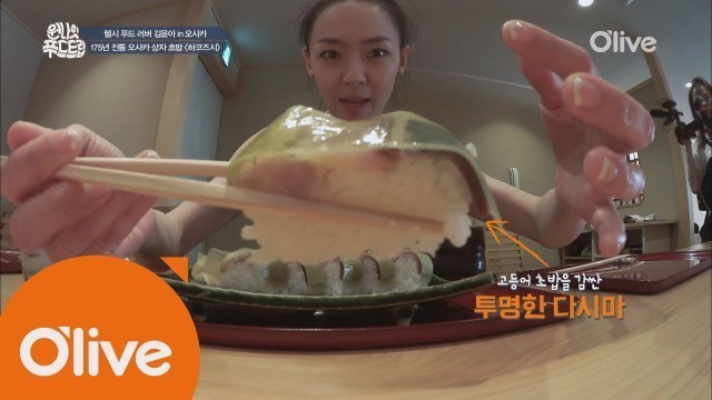 'one night food trip 오사카 원조 하코즈시 맛집 160622 EP.13'