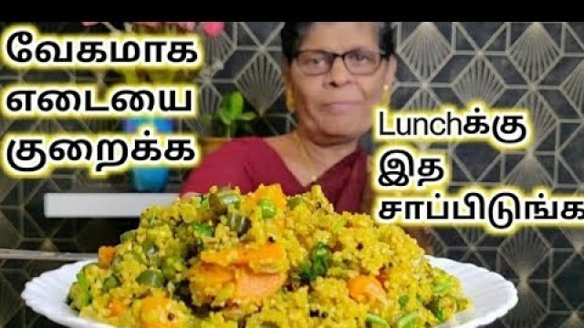 'எப்படி ஒல்லியானீங்க? என்று ஊரே கேட்கும் Weight Loss Lunch Recipe Tamil/ Weight Loss Lunch in Tamil'