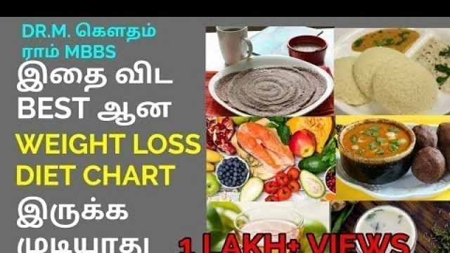 'weight loss diet chart in Tamil,diet chart for weight loss in tamil,, weight loss diet in Tamil,'