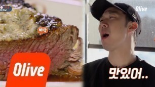 'One Night Food Trip 2018 ′필레 미뇽′ 스테이크 맛있는데.. 의문의 1패 180605 EP.15'
