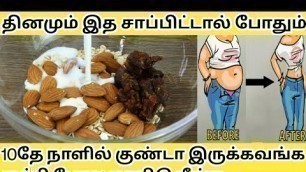 'எப்படி ஒல்லியானீங்க? என்று ஊரே கேட்கும் உணவு Weight Loss Oats Recipe in Tamil/Oats Recipe in Tamil'